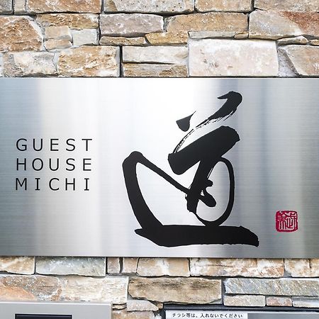 Kyotoeki Guesthouse Michi 外观 照片